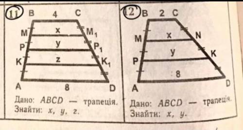 Дано : abcd трапеція Знайти : x , y , z.12) Дано : abcd трапеція Знайти : x , y .