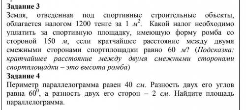 Нужно правильное оформление задач и решение. 