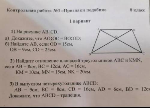 с геометрией, три задания. Очень нужно! Заранее большое!