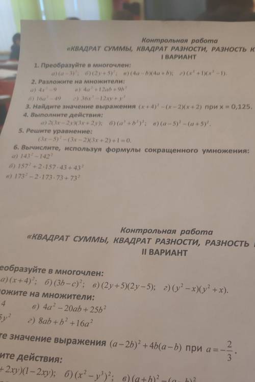 Может кто-то контрошу решить?вариант 1