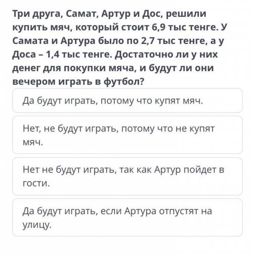 Сложение и вычитание десятичных дробей. Урок 2
