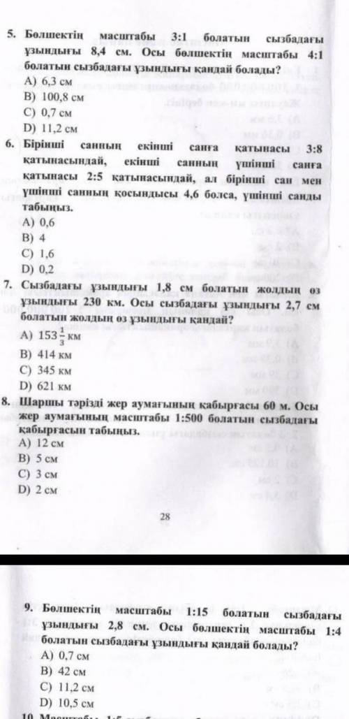 Если ответиш хотябы 2 вопрос то+лайк подписка и оценка идеально