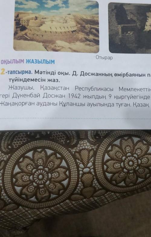 составить по этому упражнению диолог​