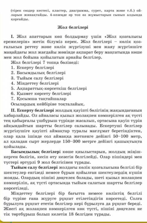 Көмек керек көмек керек көмек керек көмек .