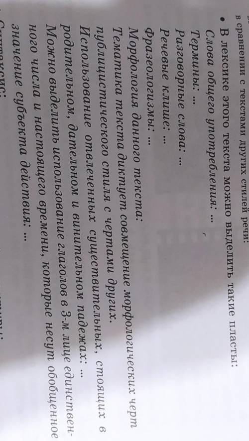 позязя текст Ревю Паризьен