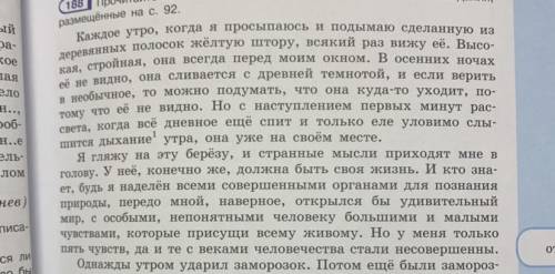 Объясните постановку знаков препинания