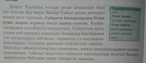 Определите тему текста и основную мысль.