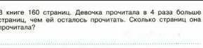 подалуйста надо решить уравнением​