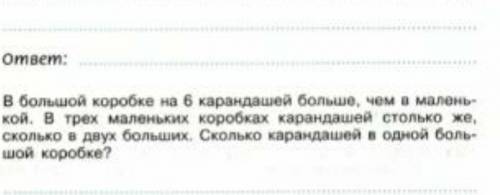 подалуйста надо решить уравнением