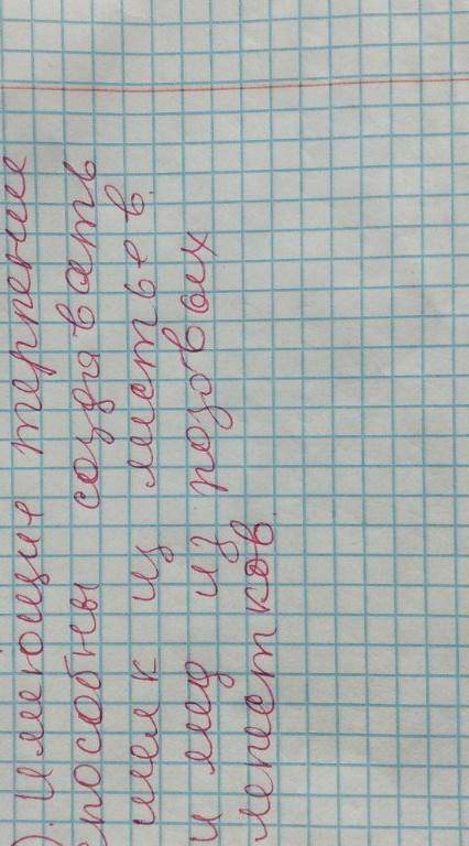Переводите на узбекский язык 
