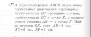 Подобие треугольников Геометрия 8 класс