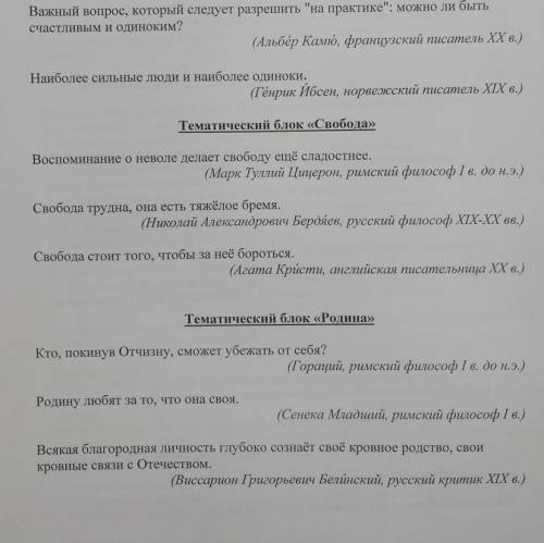 темы даны на фото, можно выбрать одну из