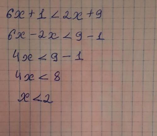 решите неравенство: 6 x + 1 < 2x + 9