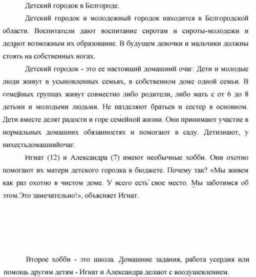 Сделайте перевод 7 класс горизонты стр 77 упр 1