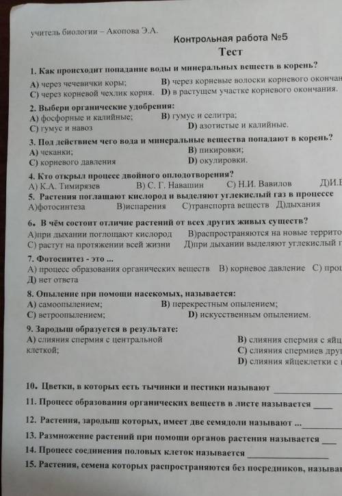 решить тест высокая оценка 
