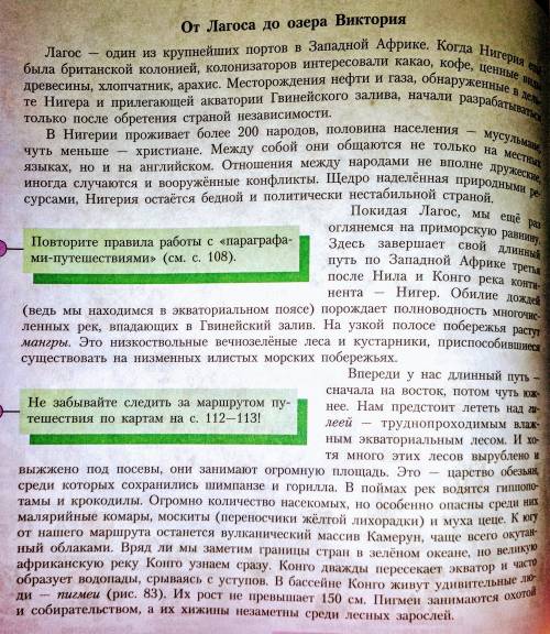 Пролетая над страной Мали, я видела только самое важное