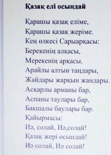 Отирик жауапсыз отиниш. Егер де сенимсиз болсаныз айтыныздаршы