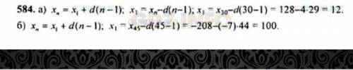Найдите первый член арифметической прогрессии (Yn), в которой: а) x30=128, d=4 в) x11=36, d=-8