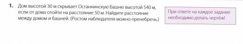 Не дайте погибнуть от геометрии.