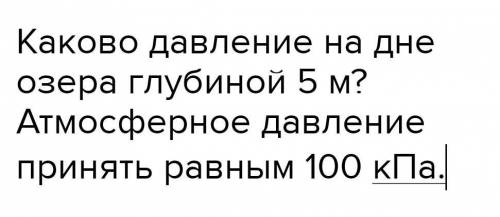 С полным решением, формулой и Дано