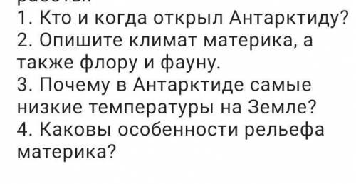 ОТВЕТТЕ развернуто и правильно. 