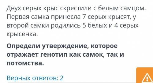 2-♀ гетерозигота, (F) доминантная гомозигота, гетерозигота 1-♀ доминантная гомозигота, (F) гетерозиг
