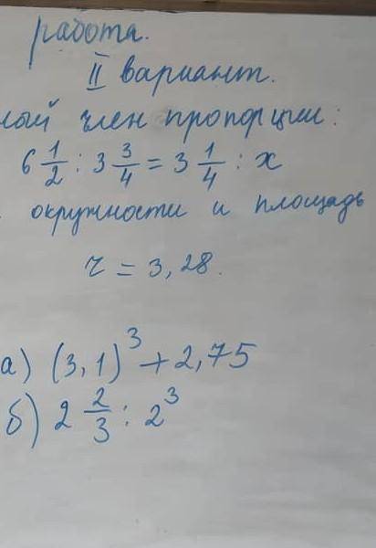 я в 2 вариант мне надо 2, 3 задание заранее и 