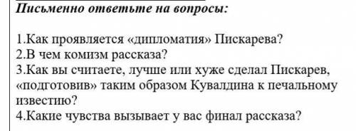 РАССКАЗ ЧЕХОВА ДИПЛОМАТ