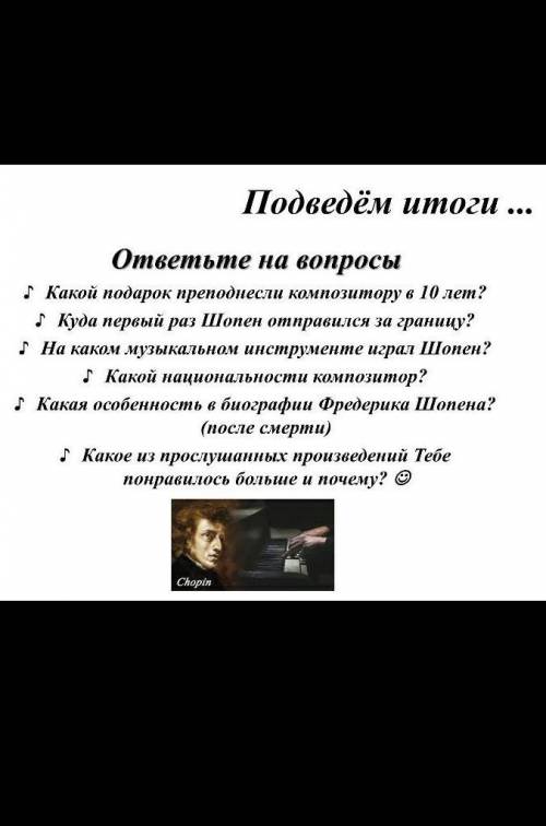 Жду ответа от вас хыхыххы