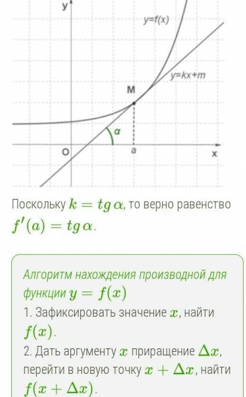 Кто может объяснить мне тему производных с нуля... Я совсем не поняла и очень отстала