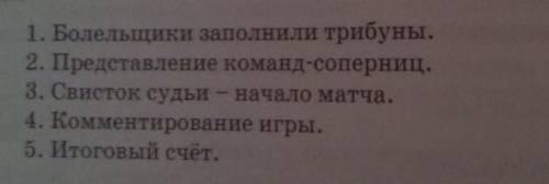 текст как чернобурчик в футбол играл