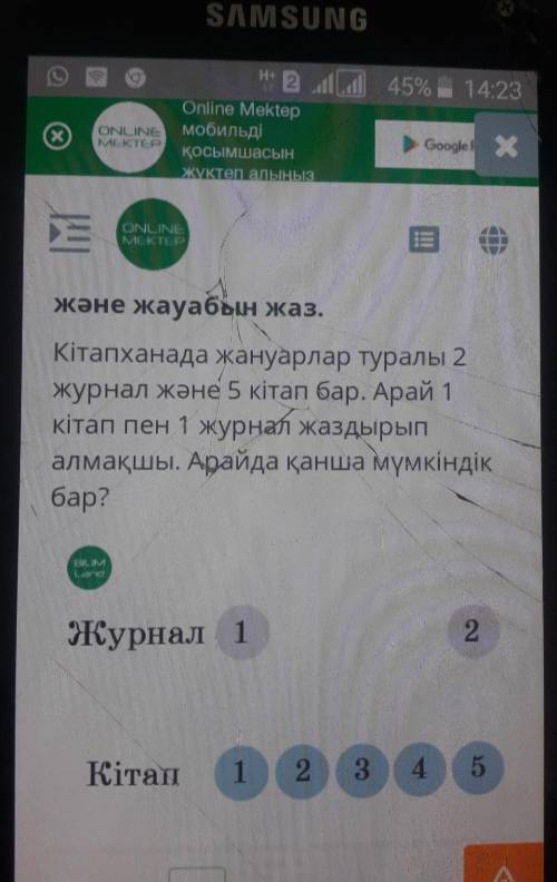 Кітапханада жануарлар туралы 2 журнал және 5 кітап бар.
