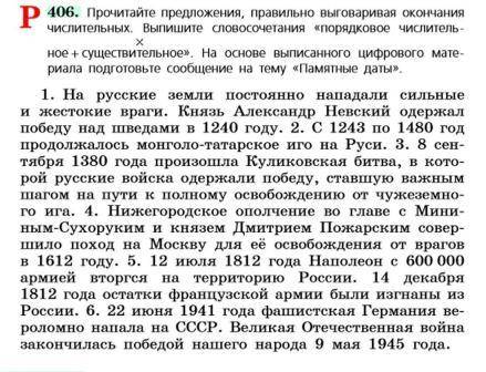 Лёкое задание по русскому за 6 класс!