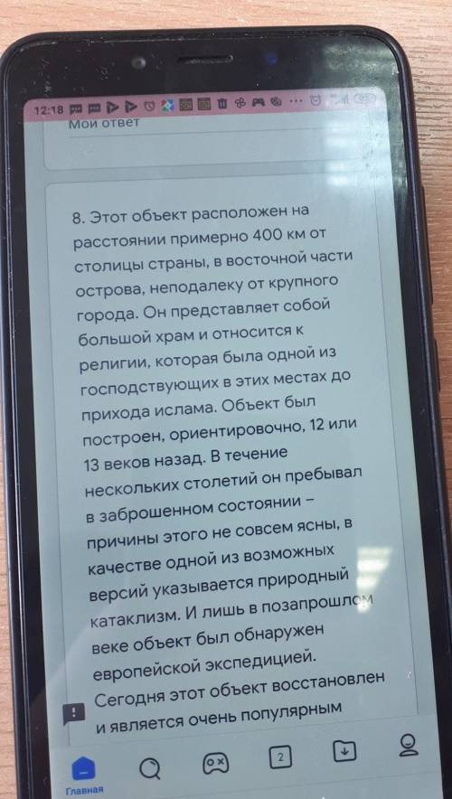 ... Местом у многочисленных туристов. Что же это за объект? 