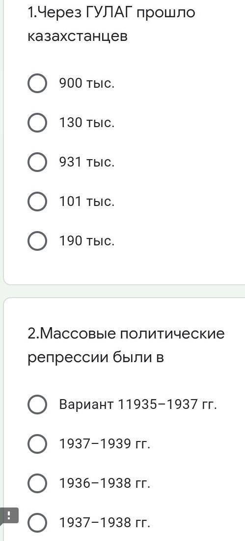 Гугал тест по истории 8 класс 