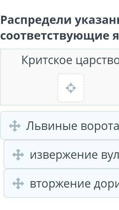 Распредели указанные факты в соответствующие ячейки. ​
