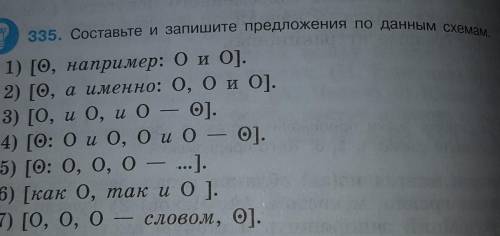 составить по схемам 7 предложений 