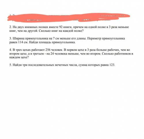 Решите одну любую задачку