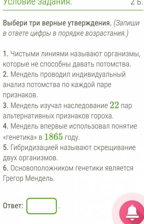 а то 2 выходит по биологии 