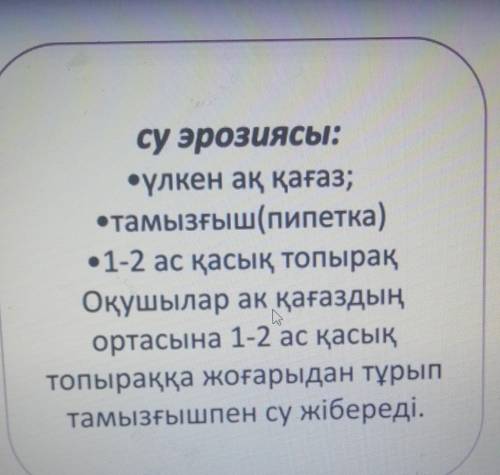 Су эрозиясы. география. эксперимент. 