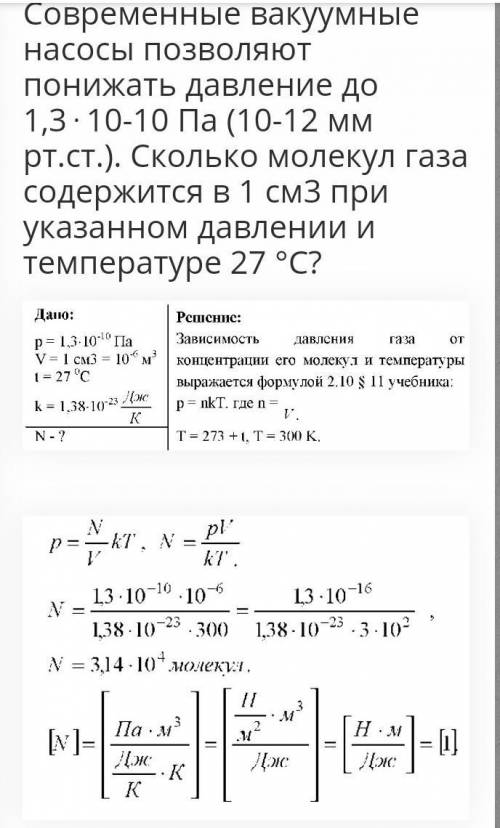 решить то же самое, но температура 48 градусов. 