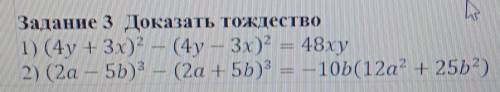 Доказать тождество алгебра