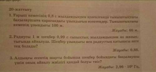 физикахоть чем-то вообще не понимаю ничего в физике​