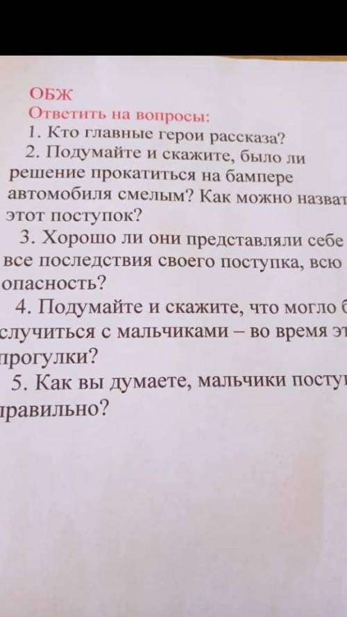 рассказ автомобил н.носова