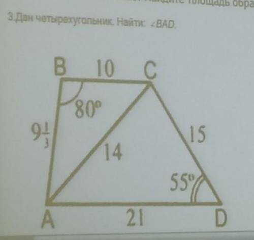 Дано на рисунке. найти угол Бад​