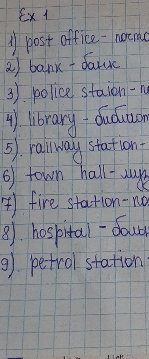 Напишите как читаются правильно эти слова на русском