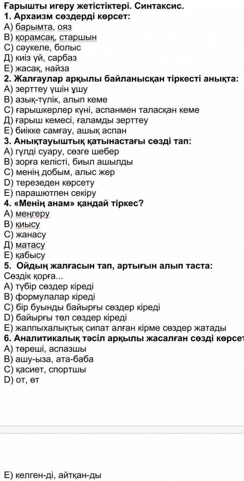 Өтініш көмек керек! Көмек көмек көмеекк 
