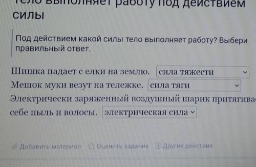 Я правкльно сделала? Можете проверить? ​