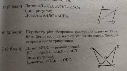 Мне сегодня здавать решить номера 5,7???