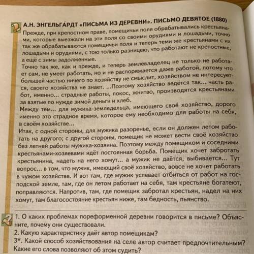 ответьте на все три вопроса